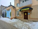 Страхование (bulvar Pobedy, 21) ، شركة التأمين