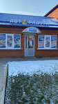 Авторадуга (Krasnoarmeyskaya ulitsa, 490), automotive enamels, car paints