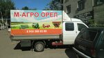 M-Agro (posyolok Kulikovskiy, Sovkhoznaya ulitsa, 2А) ، الآلات والمعدات الزراعية