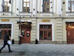 EnerGO (Nikolskaya Street, 11-13с2), power bank rental