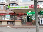 Apteka So sklada (Tchaikovsky Street, 22А), pharmacy