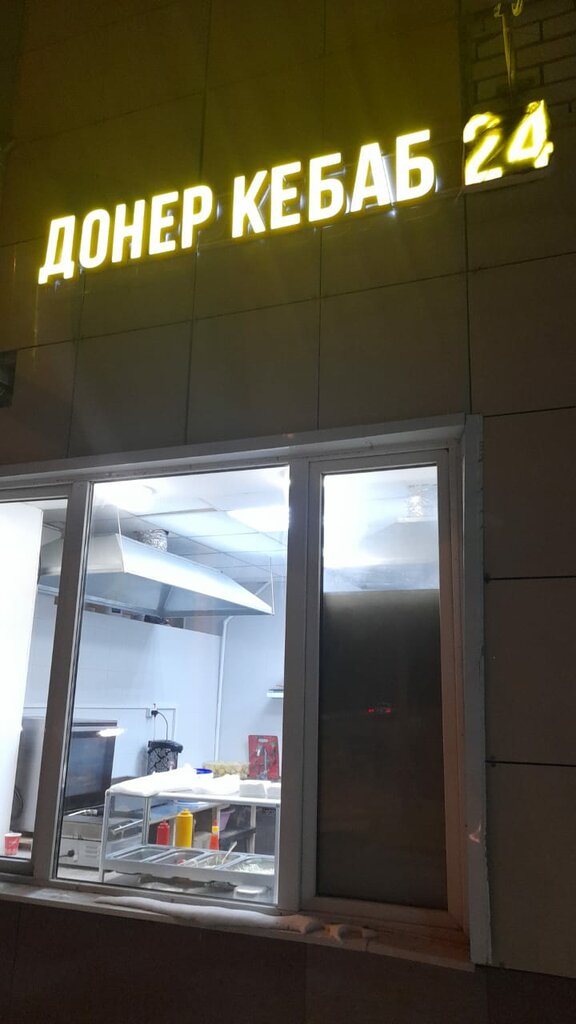 Fast food Донер кебаб, Dzerzhinsky, photo
