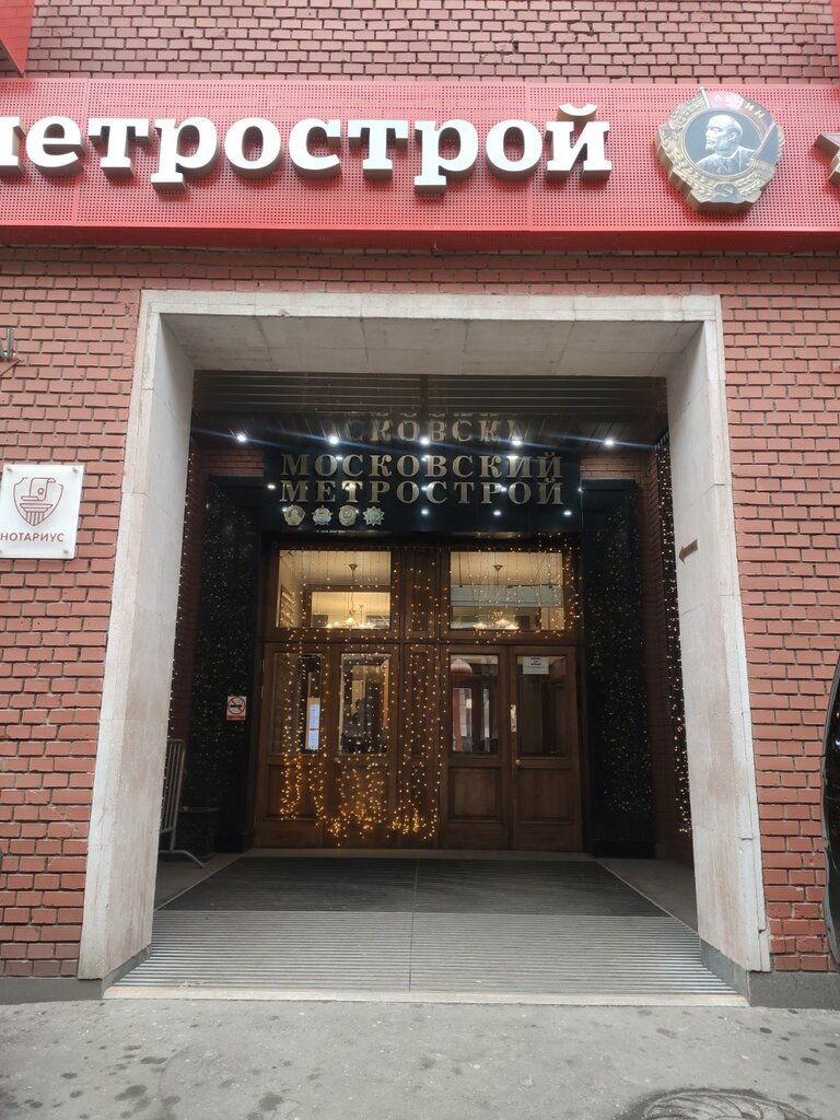 Аудиторская компания Метрострой, Москва, фото