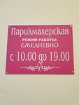 Ваш Образ (derevnya Marinki, 101), salón de belleza