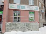 Vital Rays (Syromolotova Street, 14), tienda de artículos médicos