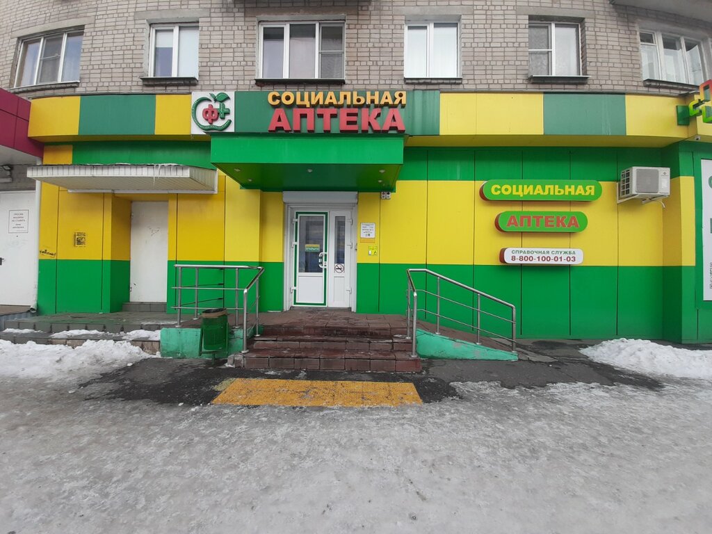 صيدلية Sotsialnaya Apteka ، فورونيج، صورة