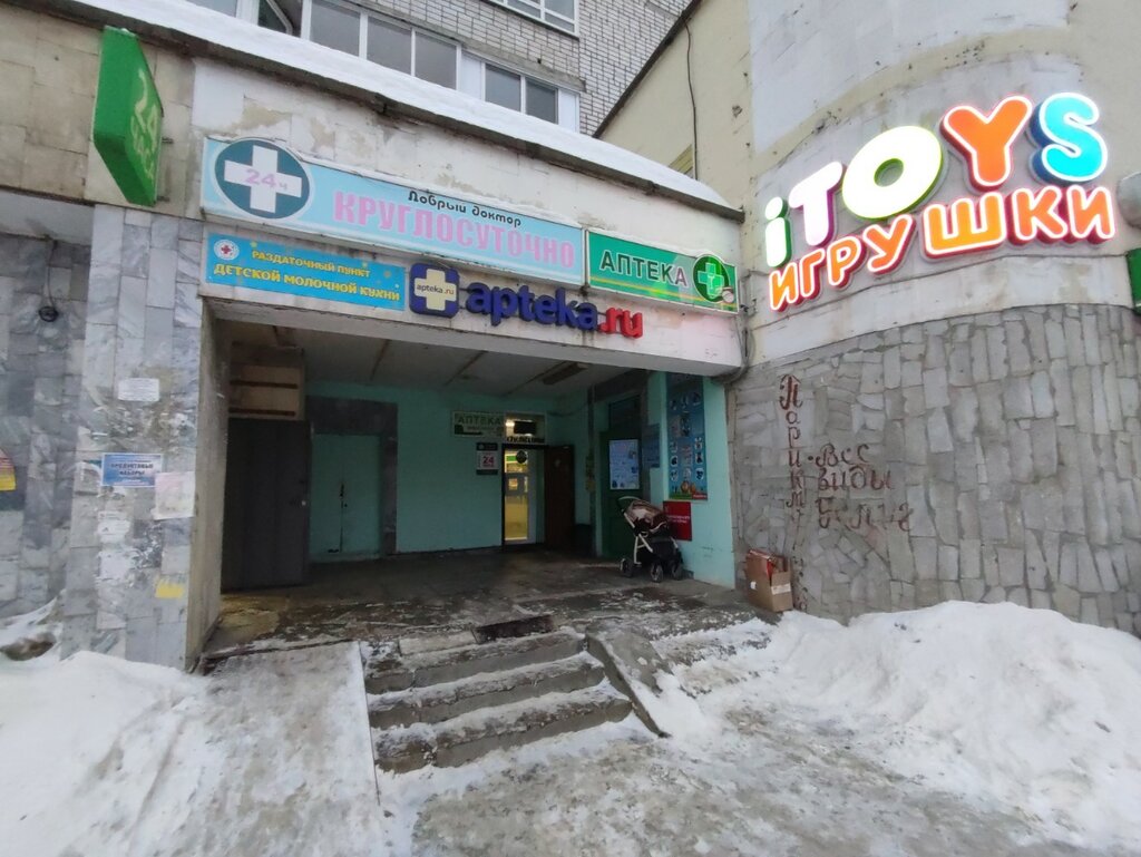Pharmacy Dobry doktor, Cheboksary, photo