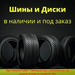 ShinaShop.ru (Mytischi, Sharapovskaya street, 1), neumáticos y llantas