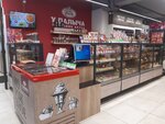 У Палыча (Kuntsevskaya Street, 13/6) ، الحلويات