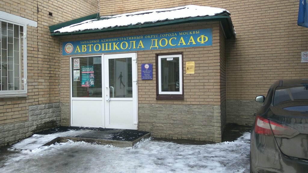 Educational center Perviy zentr attestazii po transportnoy bezopasnpsti, Moscow, photo