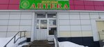 Здоровье (Ivanovo, mikrorayon TETs-3, 8), farmacia