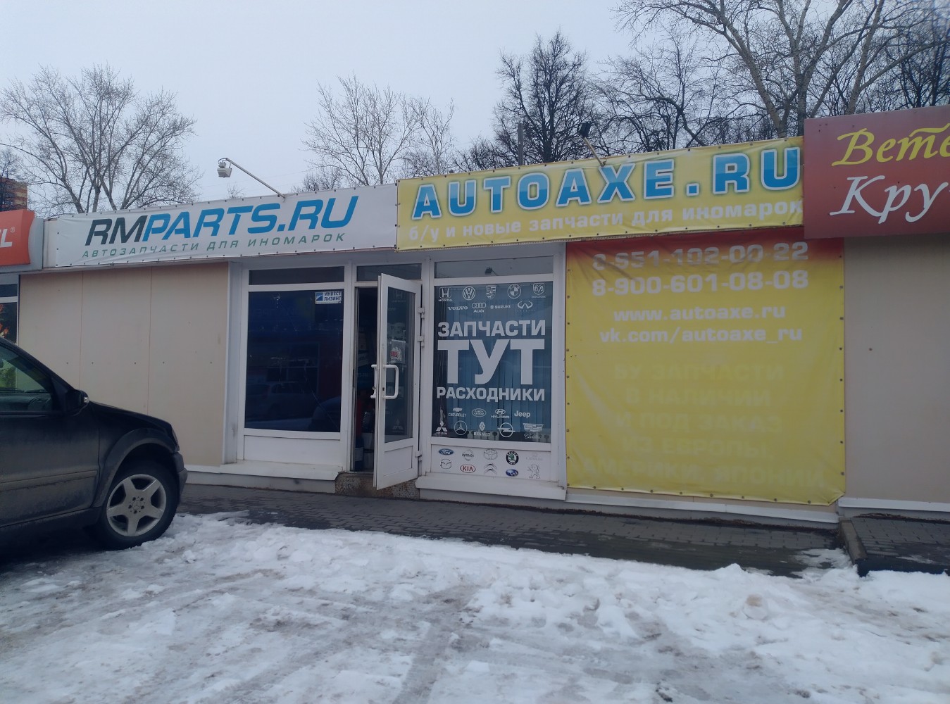 Автотрейд, автостёкла, ул. Лермонтова, 9/2В, Рязань - Яндекс.Карты