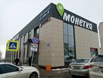 Монетка (ulitsa Generala Rylenko, 3), grocery