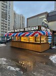 Лав Шаурма (Pavshinsky Boulevard, 1), fast food