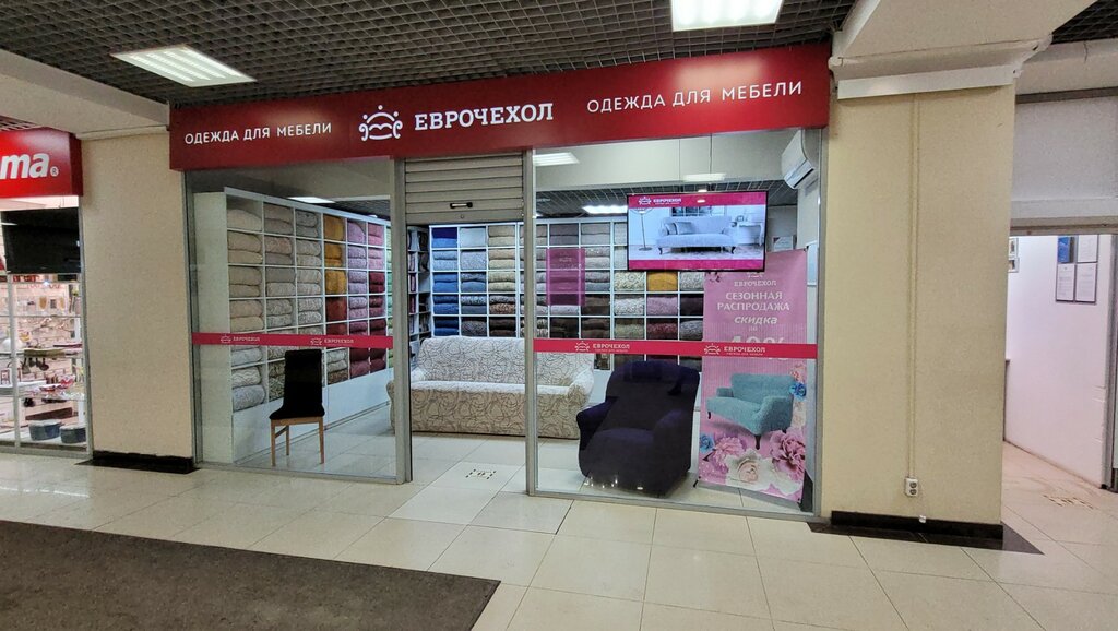 Furniture fittings and components Еврочехол, Vladimir, photo