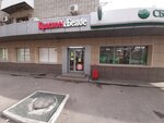 Krasnoe&Beloe (ulitsa imeni N.G. Chernyshevskogo, 190/198), grocery