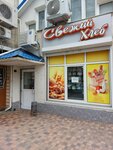 Свежий хлеб (mikrorayon Yubileyny, Chekists Avenue, 9/1с7) ، محل بقالة