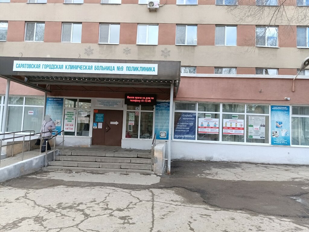 Diagnostic center Саратовская станция скорой медицинской помощи, Saratov, photo