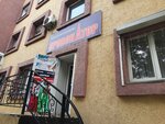 Провокатор (Yubileynaya ulitsa, 18), clothing store