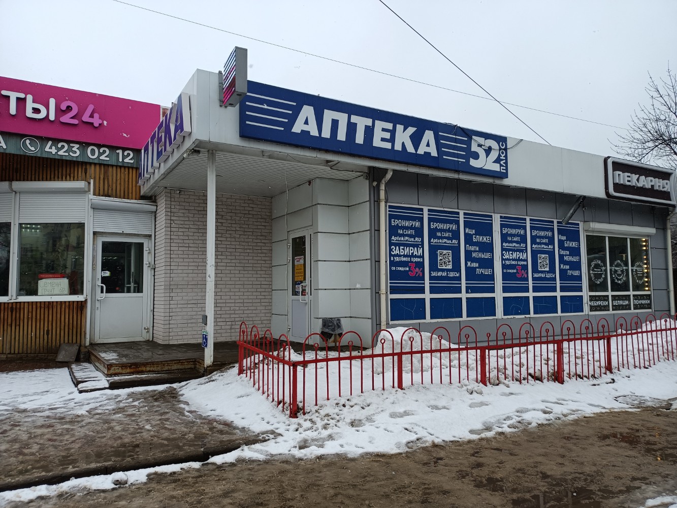 Фото: Авиа плюс, железнодорожные билеты, ул. Коминтерна, 115, Нижний Новгород - 