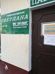 Svetlana (Tereshkovoy Street, 22), hairdresser