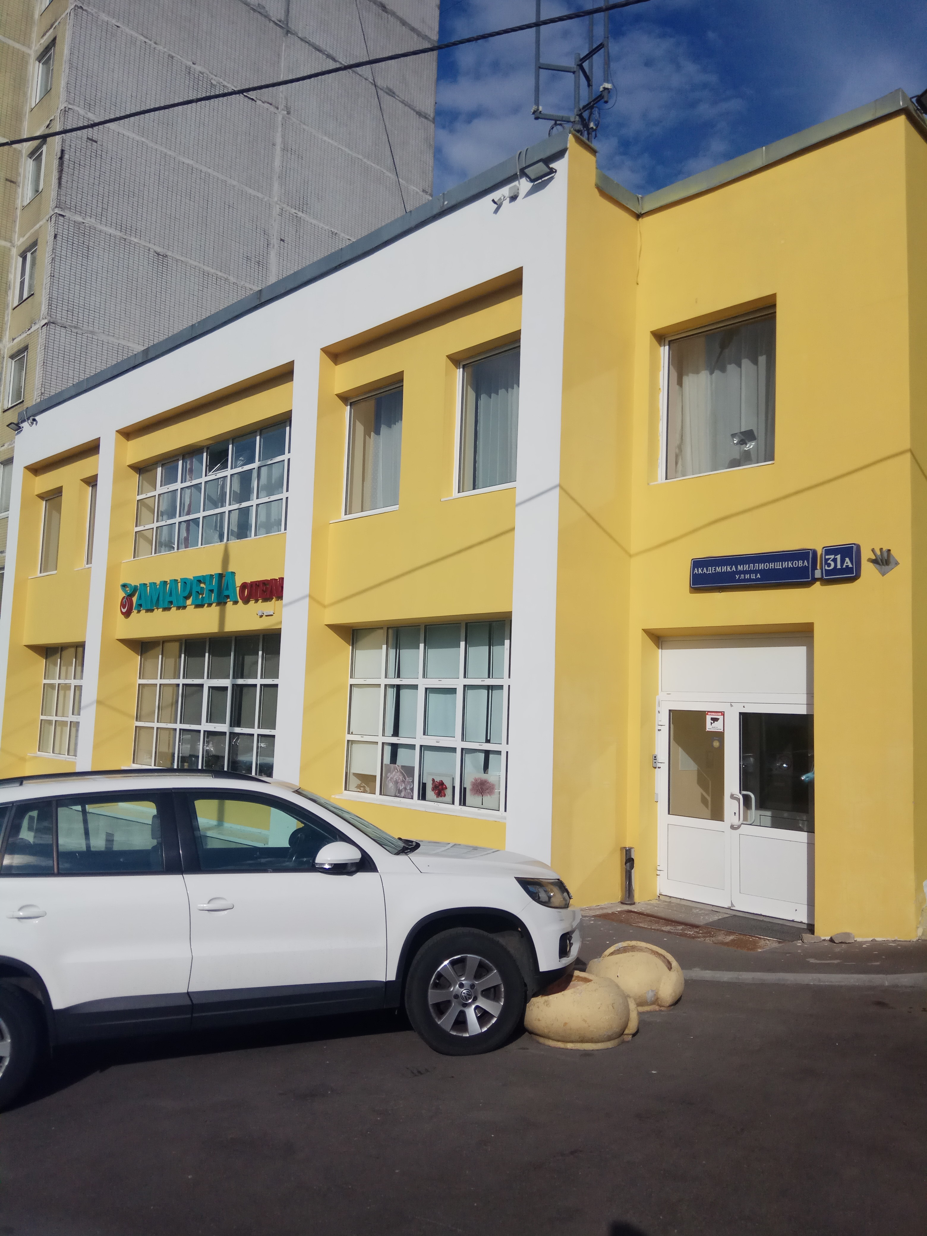 Фото Амарена