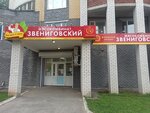 Звениговский (Traktorostroiteley Avenue, 67к1) go‘sht va kolbasalar do‘koni