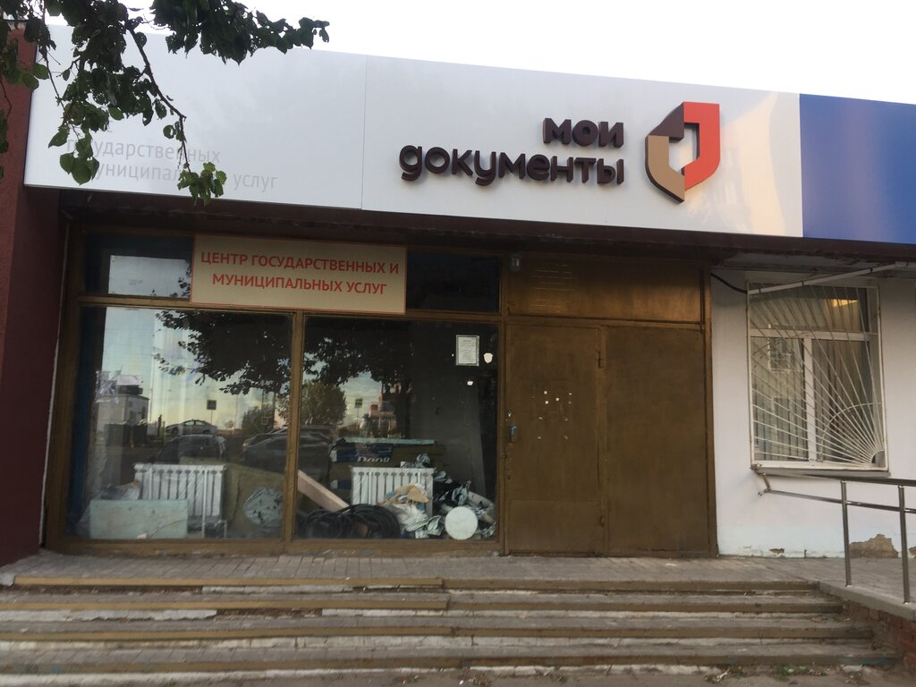 Centers of state and municipal services MFTs Belgorodskogo rayona, Belgorod Oblast, photo
