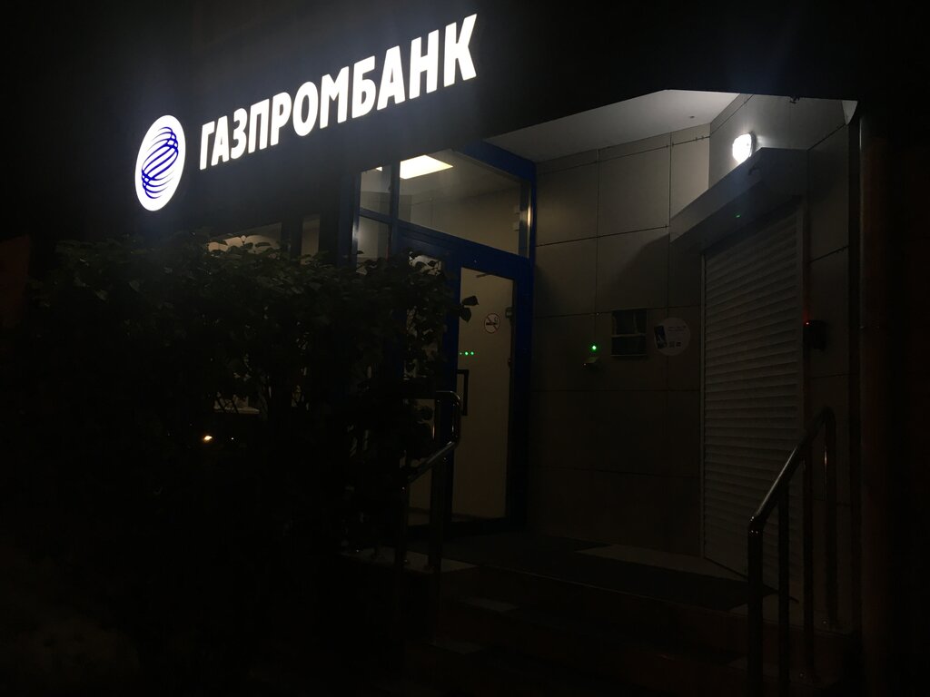 Банк Газпромбанк, Благовещенск, фото