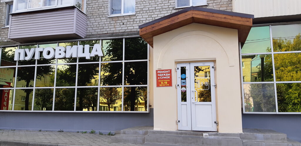 Пуговица ул юрия гагарина 8 чебоксары фото