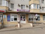 Оптик-Центр (ул. Сергея Шило, 202В), салон оптики в Таганроге