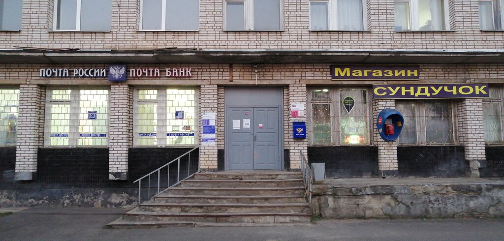 Post office Otdeleniye pochtovoy svyazi Malaya Vishera 174260, Malaya Vishera, photo