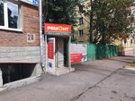Domashny telemaster (Nikolaya Rudneva Street, 28) ، تصليح أجهزة الصوت والصورة