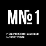 Мастерская № 1 (Берёзовая ул., 9), ремонт обуви в Видном