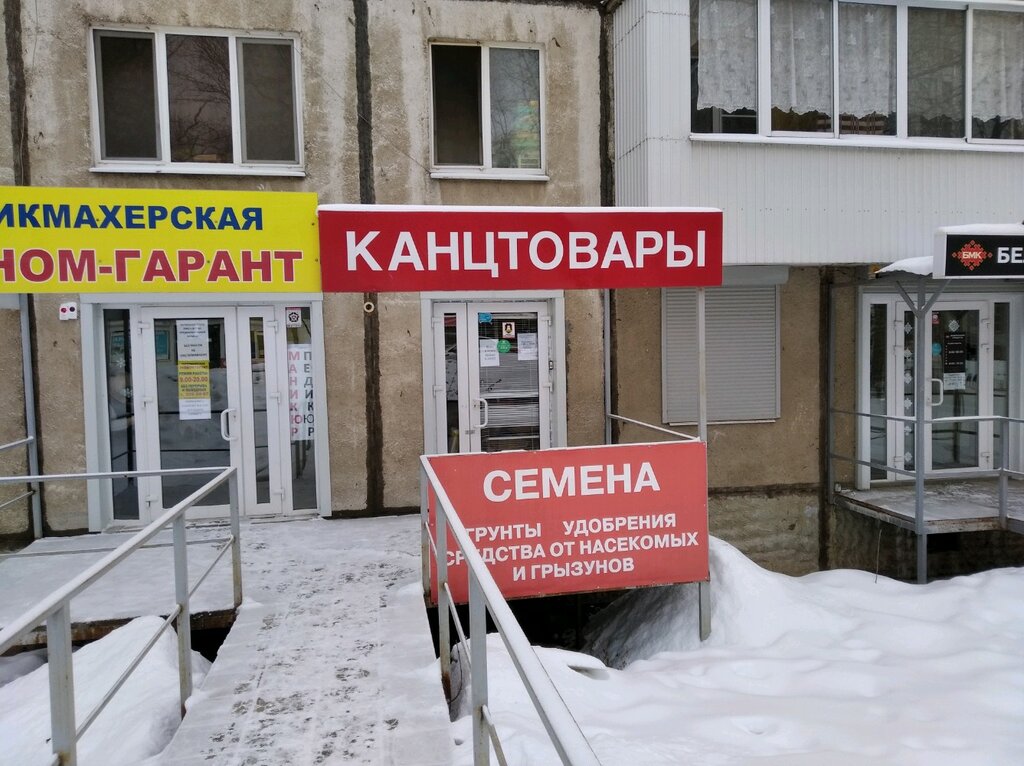 متجر أدوات مكتبية Магазин канцтоваров ، سامارا، صورة