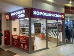 Horoshaya svyaz' (Veteranov Avenue, 101), mobile phone store