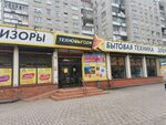 Техновыгода (Московский просп., 161), магазин бытовой техники в Калининграде