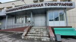 Отделение лучевой диагностики (Bardina Avenue, 30/5), department of the hospital