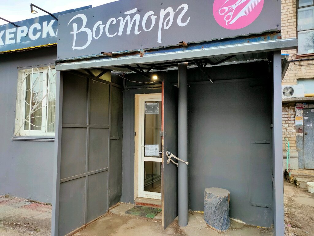 Виктория ул германа титова 17 фото