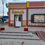 Лекарь (Valuyki, Novaya ulitsa, 6/8), pharmacy