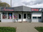 Людмила (Brest, Ushod Microdistrict, Ushod-2 Microdistrict), tienda de electrodomésticos