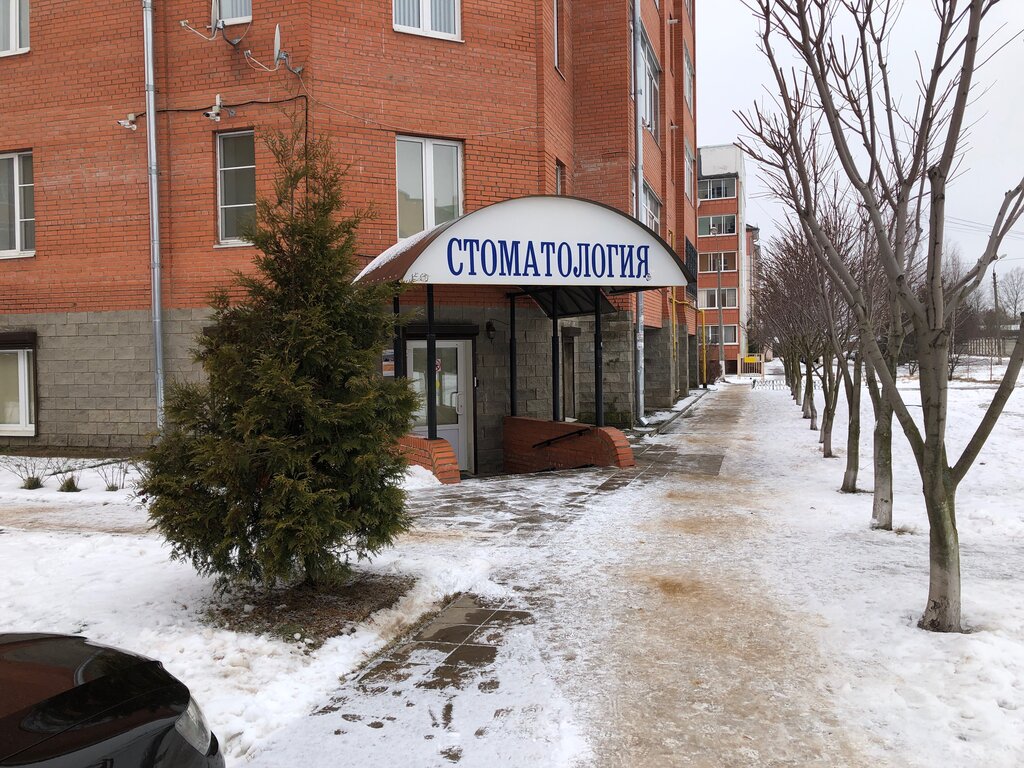 Стоматологическая клиника ВолокДент, Волоколамск, фото