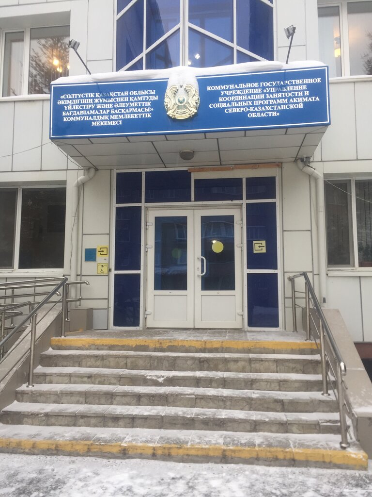 Social service State Labor Inspection Department of Akimat of North Kazakhstan Region, Petropavlovsk, photo