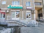 Официна (ул. Академика Бардина, 29, Екатеринбург), аптека в Екатеринбурге