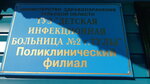 Детская Городская Клиническая больница г. Тулы, Педиатрическое отделение № 3 (ул. Бондаренко, 33, Тула), больница для взрослых в Туле