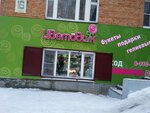 Цветовичок (Sheksninskiy planirovochny rayon, posyolok Volzhskiy, Chernyakhovskogo Street, 16), flower shop
