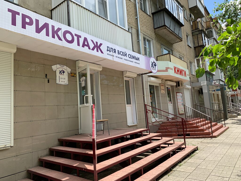 Книжный магазин Книги, Коркино, фото