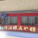 Dauren (Abaı dańǵyly, 3), grocery