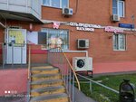 Pervym delom (Dmitrovskoye Highway, 165Ек7), grocery