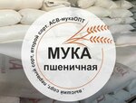 Уфабакалея (Гурьевская ул., 3А, Уфа), оптовая компания в Уфе